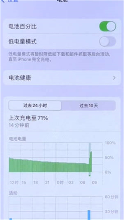 ios16电池百分比显示设置详细教程