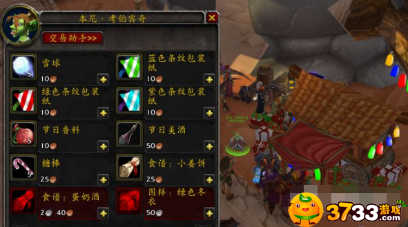 魔兽世界怀旧服wlk2022冬幕节奖励一览