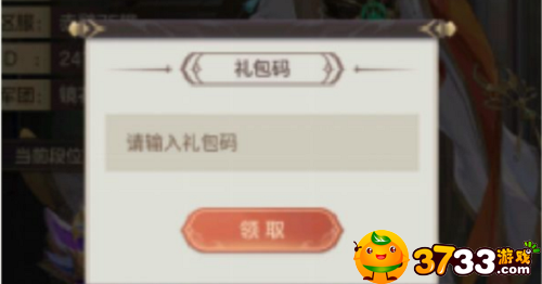 幻想名将录兑换码有什么 幻想名将录兑换码有什么