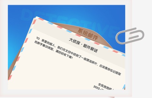 硬核挑战!《全民泡泡超人》侦探解谜玩法上线