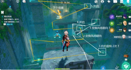 原神循风挑战第四关怎么过