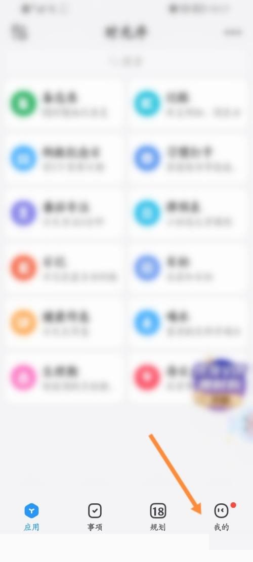 时光序怎么设置提醒铃声?时光序设置提醒铃声教程