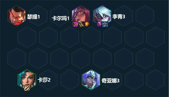 云顶之弈手游神龙卡尔玛阵容S7.5