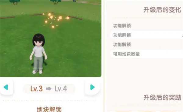 心动小镇友情手账解锁方法