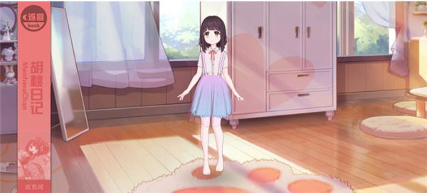 胡桃日记自定义DIY表情包制作