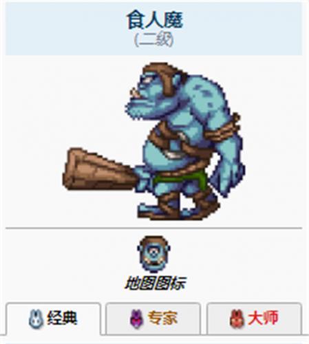 泰拉瑞亚食人魔掉落什么物品