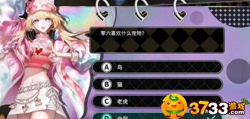 非匿名指令零六外传怎么答