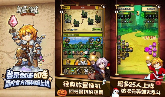 冒险与挖矿无限血钻破解版下载