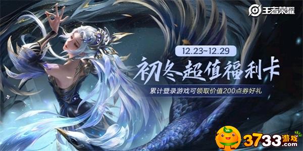 王者荣耀虞姬云霓雀翎星传说上线时间