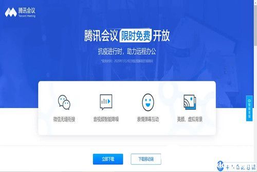 腾讯会议从哪改名字