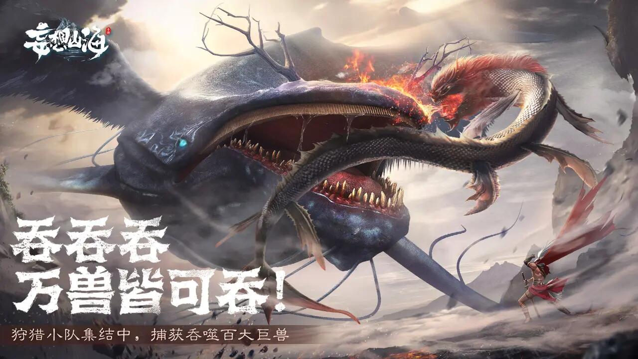 妄想山海2022最新兑换码有哪些 2022最新兑换码大全