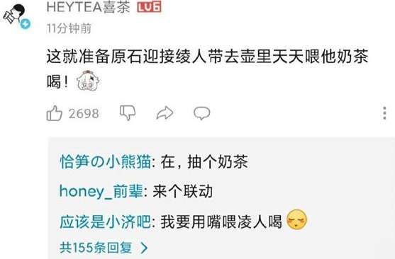 原神喜茶联动什么时候开启