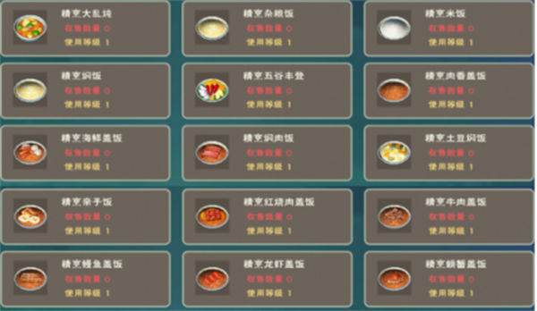 创造与魔法精烹红烧狮子头制作配方