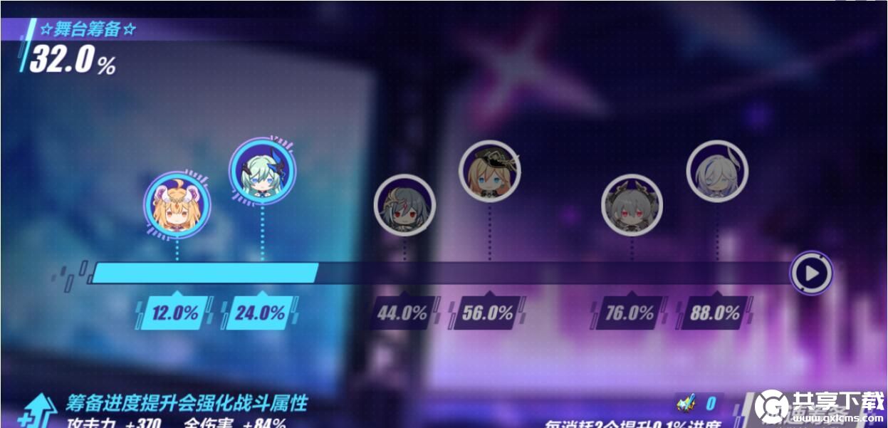 崩坏3星动舞台一怎么打-崩坏3星动舞台一打法攻略