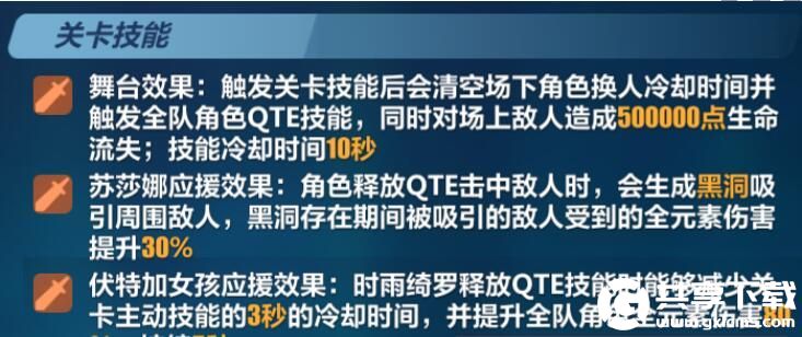 崩坏3星动舞台一怎么打-崩坏3星动舞台一打法攻略