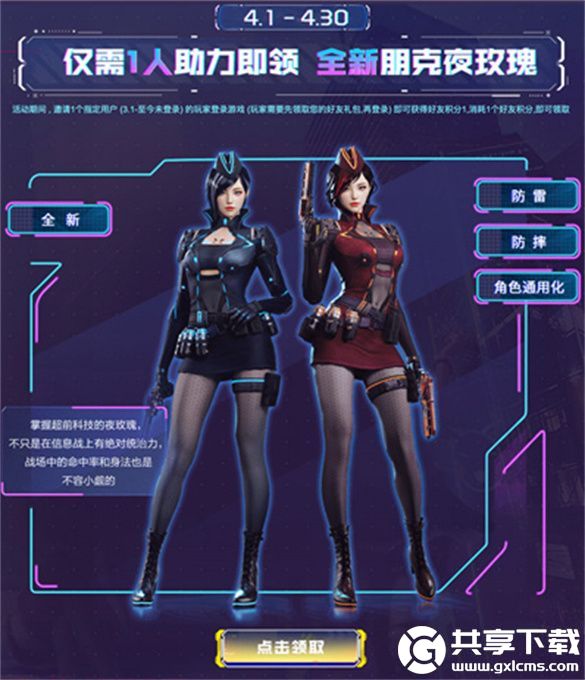 穿越火线全新幻能朋克系列限时必得活动有什么奖励