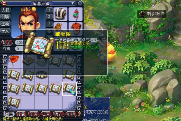 梦幻西游挖图赚钱吗