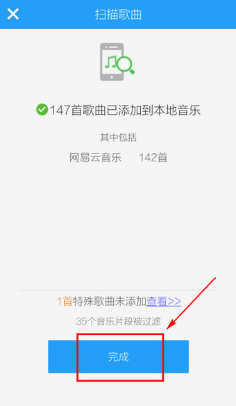 《酷狗音乐》怎么添加本地音乐？添加图解教程