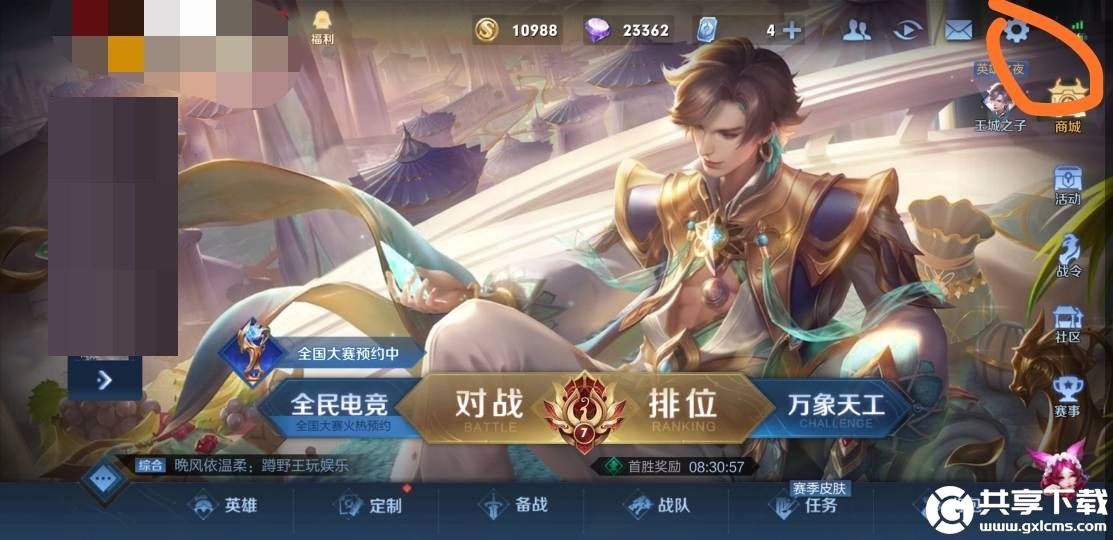 王者荣耀角色描边设置在哪里-王者荣耀角色描边设置攻略