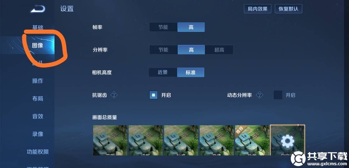 王者荣耀角色描边设置在哪里-王者荣耀角色描边设置攻略