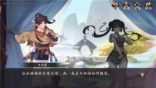 仙剑奇侠传九野手游攻略