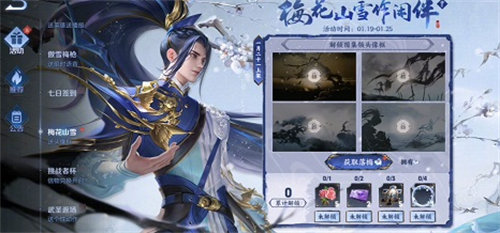 王者荣耀梅花山雪落梅道具获取方法攻略