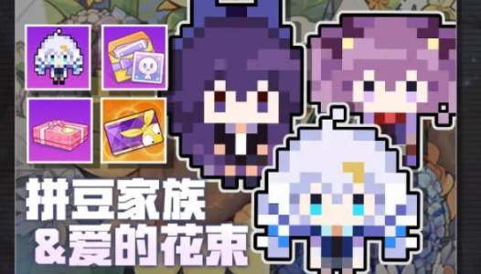 崩坏学园2十周年庆活动大全 崩坏10周年特别活动玩法奖励一览