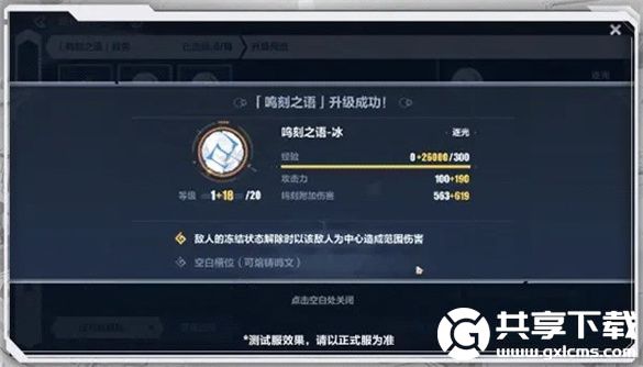 崩坏3鸣刻之语怎么玩