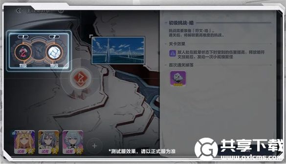 崩坏3鸣刻之语怎么玩