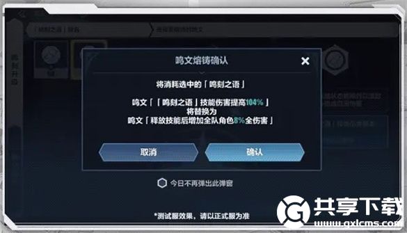崩坏3鸣刻之语怎么玩