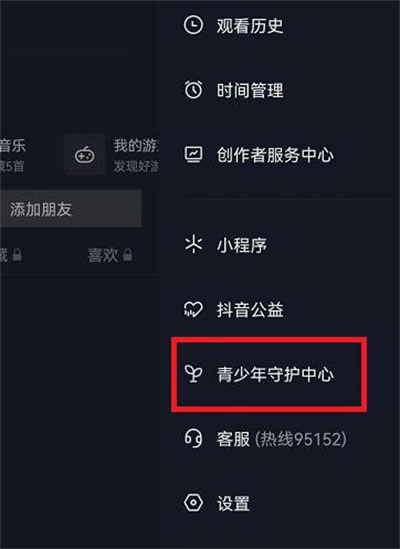 抖音未成年人怎么申请退款详细流程2022