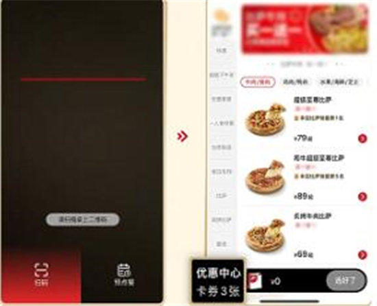 《原神》必胜客联动套餐兑换券使用攻略