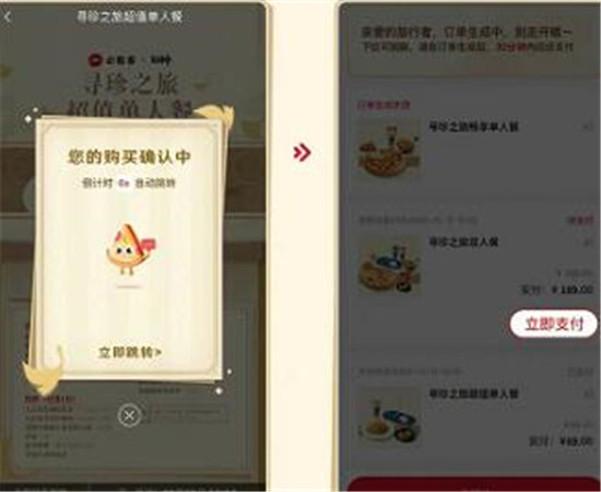 《原神》必胜客联动套餐兑换券使用攻略