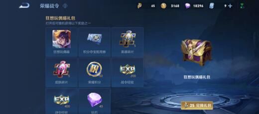 王者荣耀战令币多少钱一个-王者荣耀战令币价格介绍