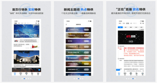 第一财经APP苹果版