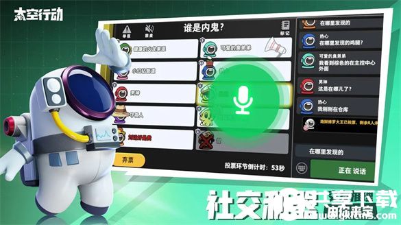 太空行动变色龙怎么玩