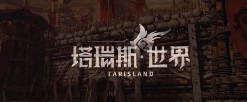 塔瑞斯世界开服时间表一览