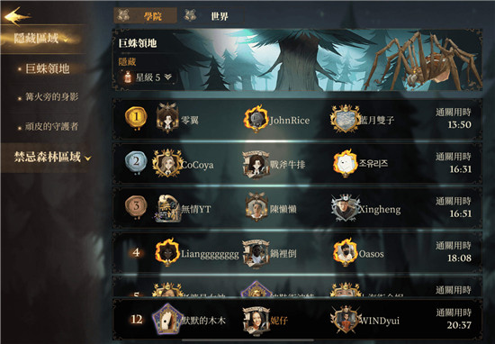 哈利波特魔法觉醒如何十星通关顽皮的守护者