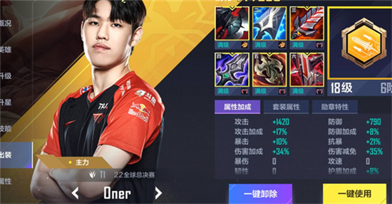 英雄联盟电竞经理选手信赖度提升方法介绍-英雄联盟电竞经理选手信赖度怎么提升