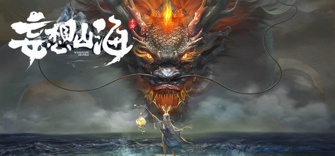 妄想山海饕鬄获取攻略 妄想山海饕鬄获取攻略