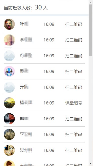 雨课堂查缺勤方法 雨课堂如何查缺勤