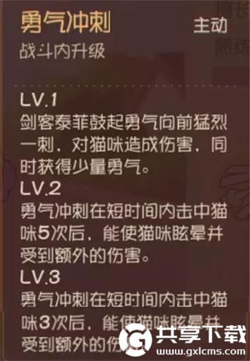 猫和老鼠手游剑客泰菲怎么样?剑客泰菲玩法技巧分享