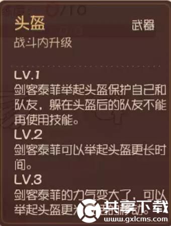 猫和老鼠手游剑客泰菲怎么样?剑客泰菲玩法技巧分享