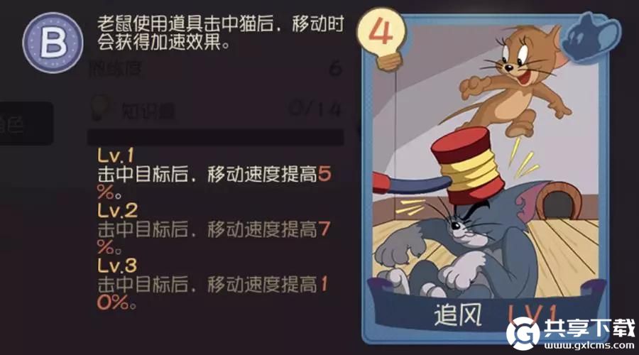 猫和老鼠手游剑客泰菲怎么样?剑客泰菲玩法技巧分享