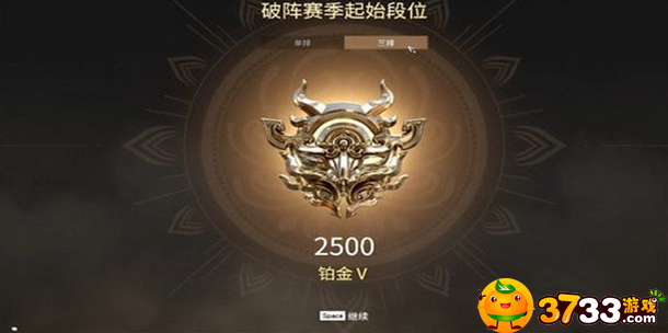 永劫无间段位等级表 永劫无间段位等级表