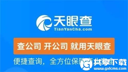 天眼查怎么添加名片