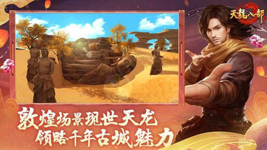 天龙八部手游如何提升战力-天龙八部手游提升战力攻略