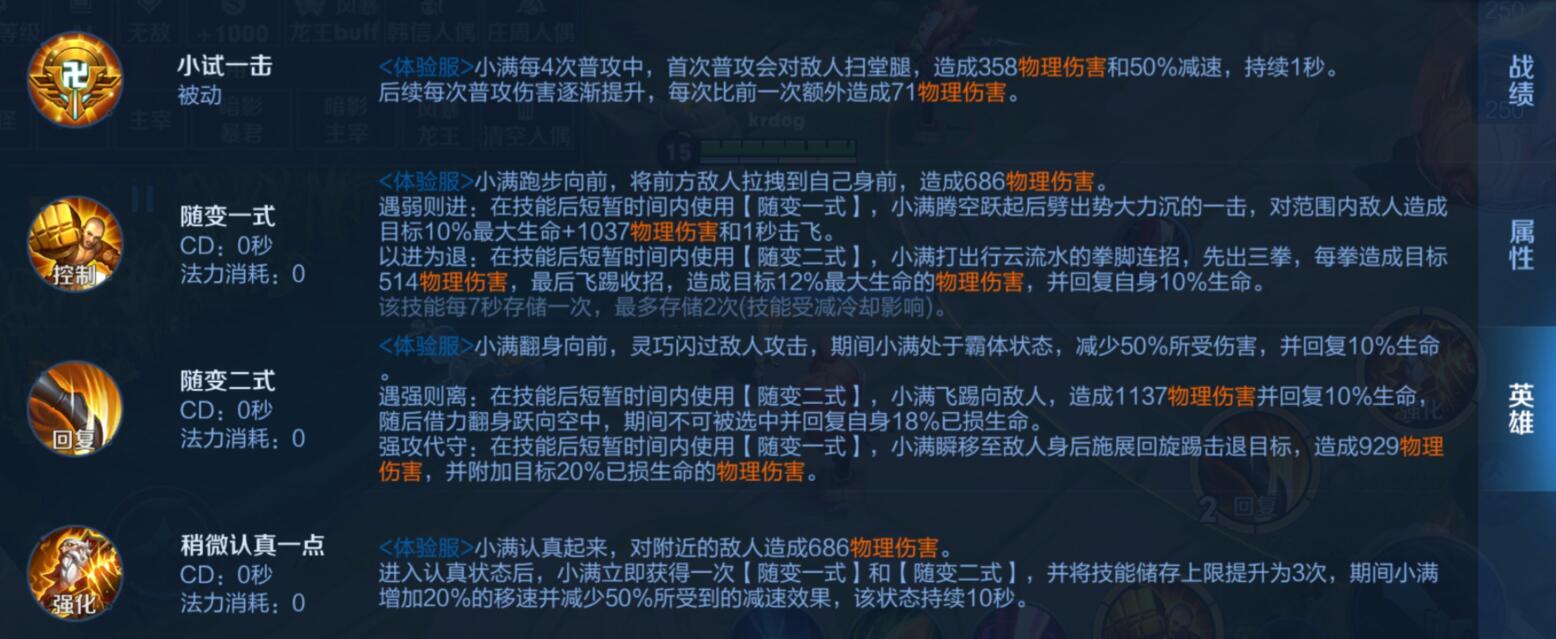 王者荣耀姬小满什么时候上线-王者荣耀姬小满上线时间