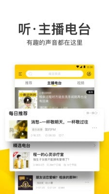 解除酷我音乐海外限制