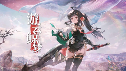 国风少女,十连必得!《战双帕弥什》全新版本PV公开!